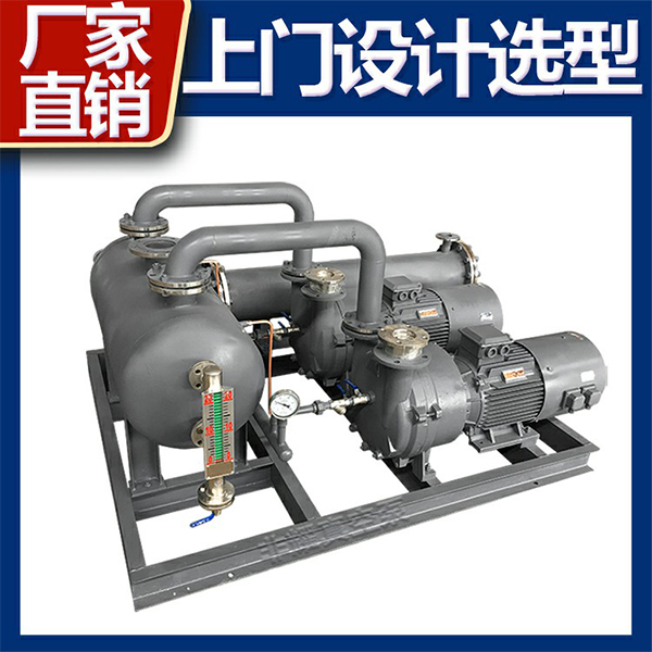 水环真空泵机组