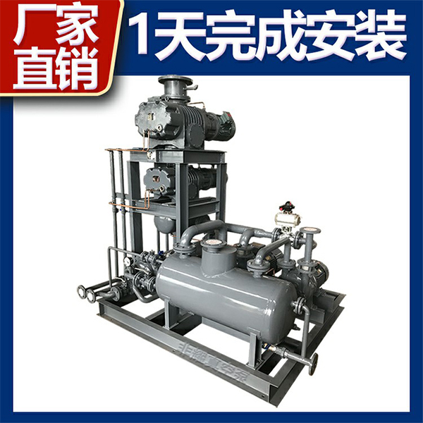 罗茨水环真空泵机组