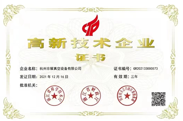 非耀真空泵厂家