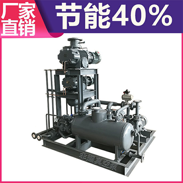 罗茨水环真空泵机组