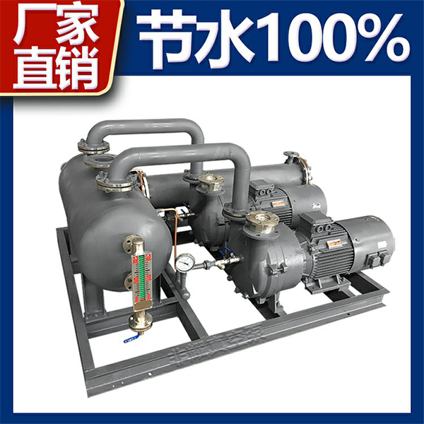 水环式真空泵机组
