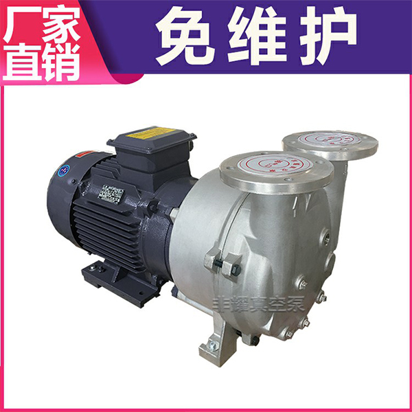 不锈钢水环真空泵